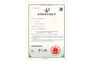 一種視覺檢測(cè)用工作臺(tái)--實(shí)用新型專利證書